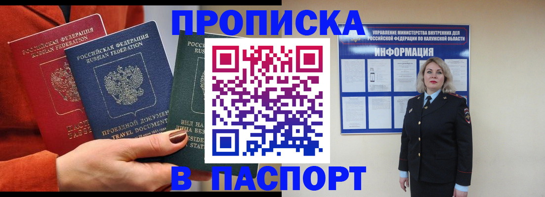 прописка для военкомата в Верхнем Тагиле