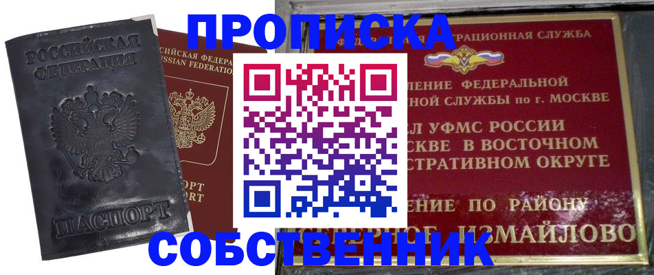прописка для работы в Верхнем Тагиле