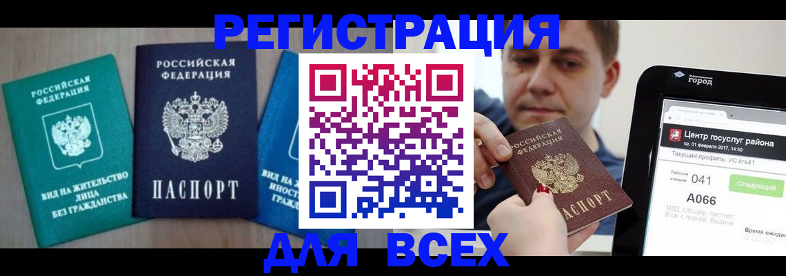 временная регистрация законно в Верхнем Тагиле