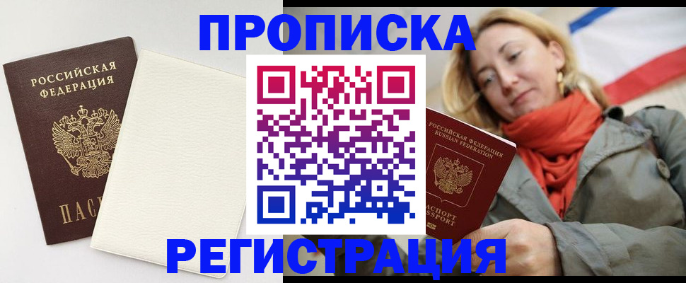 временная регистрация в Верхнем Тагиле